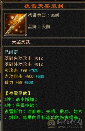 《长夜推荐》半城极限4慕容，40万血，50兽灵。底价