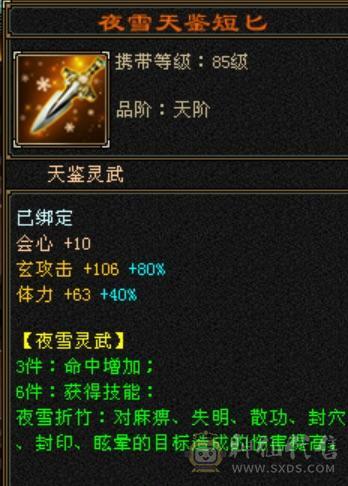 《长夜推荐》半城极限4慕容，40万血，50兽灵。底价