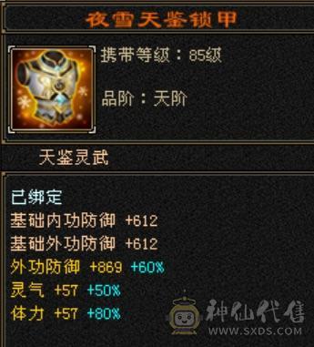 《长夜推荐》半城极限4慕容，40万血，50兽灵。底价