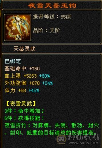 《长夜推荐》半城极限4慕容，40万血，50兽灵。底价