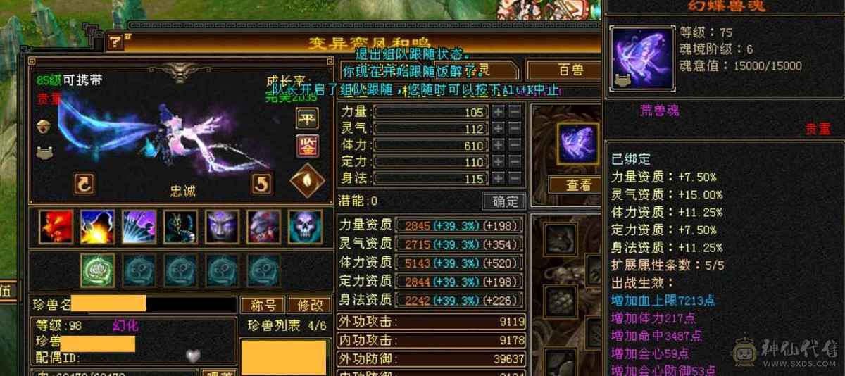 《长夜推荐》半城极限4慕容，40万血，50兽灵。底价