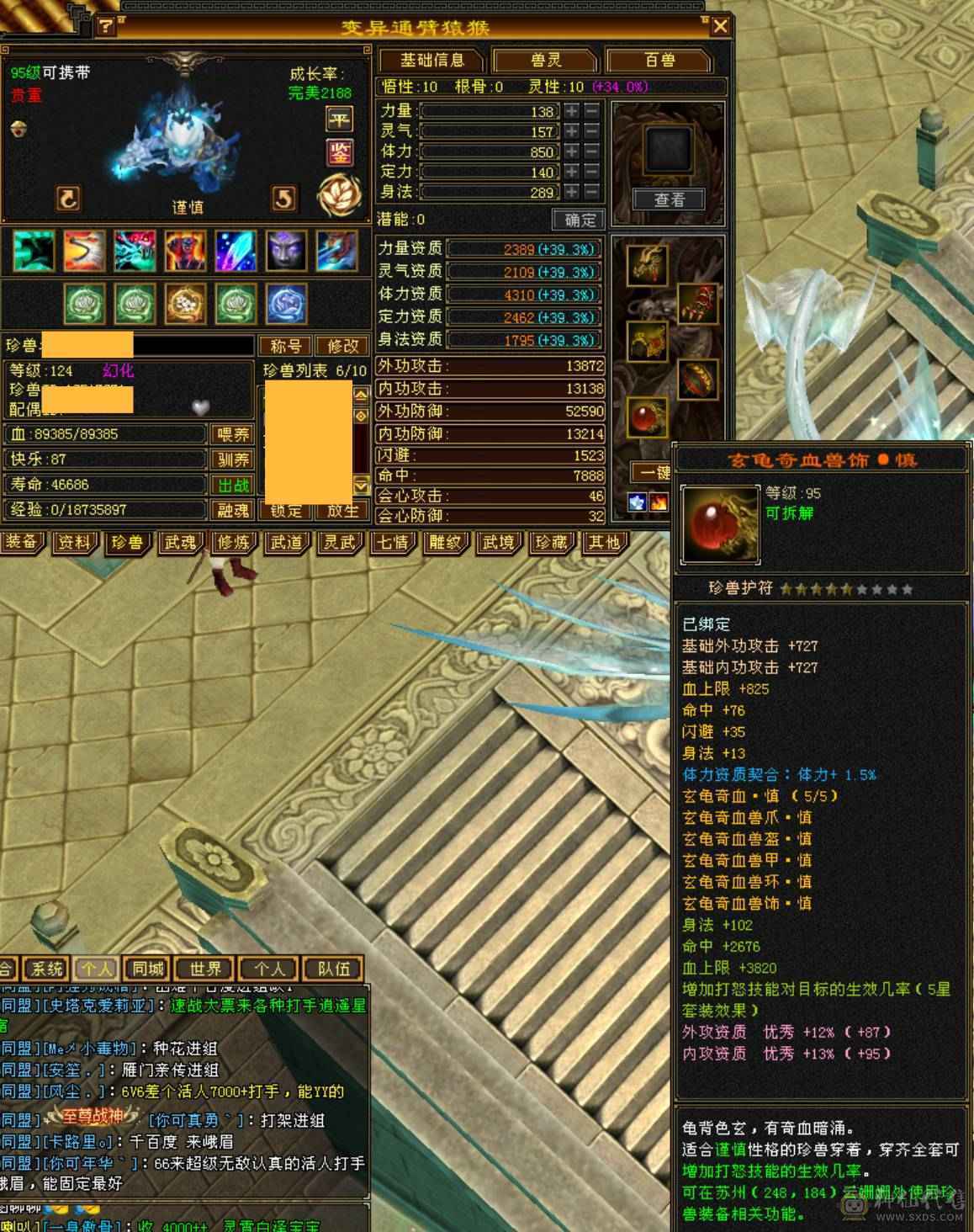 全网最低满7属气武当，能抗能打，争霸赛主力辅助型打手!争霸赛坐骑+称号，19个7级石头！现在只卖几个7级石头钱！