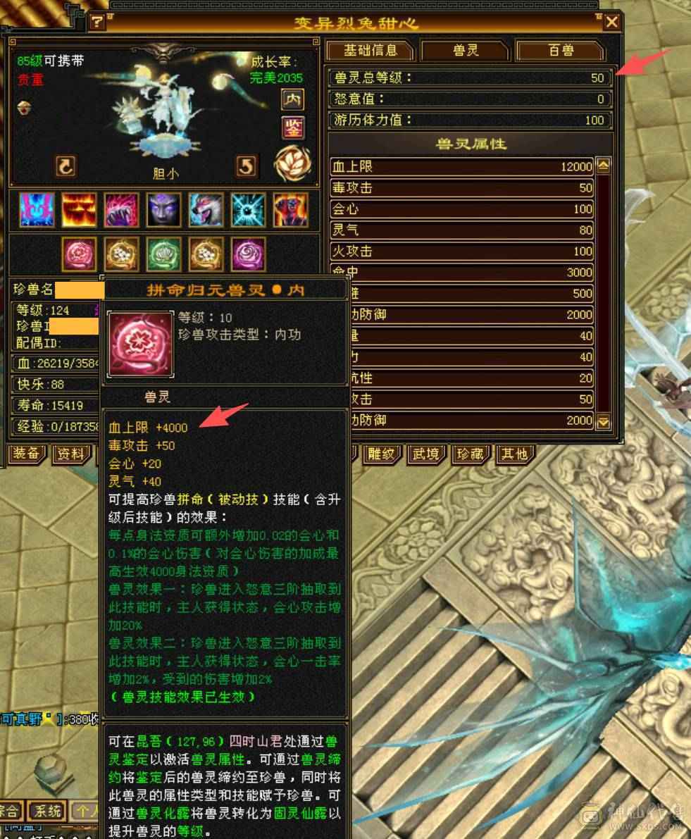 全网最低满7属气武当，能抗能打，争霸赛主力辅助型打手!争霸赛坐骑+称号，19个7级石头！现在只卖几个7级石头钱！