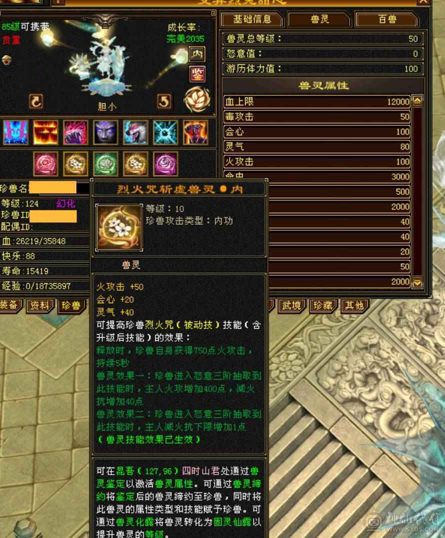 全网最低满7属气武当，能抗能打，争霸赛主力辅助型打手!争霸赛坐骑+称号，19个7级石头！现在只卖几个7级石头钱！