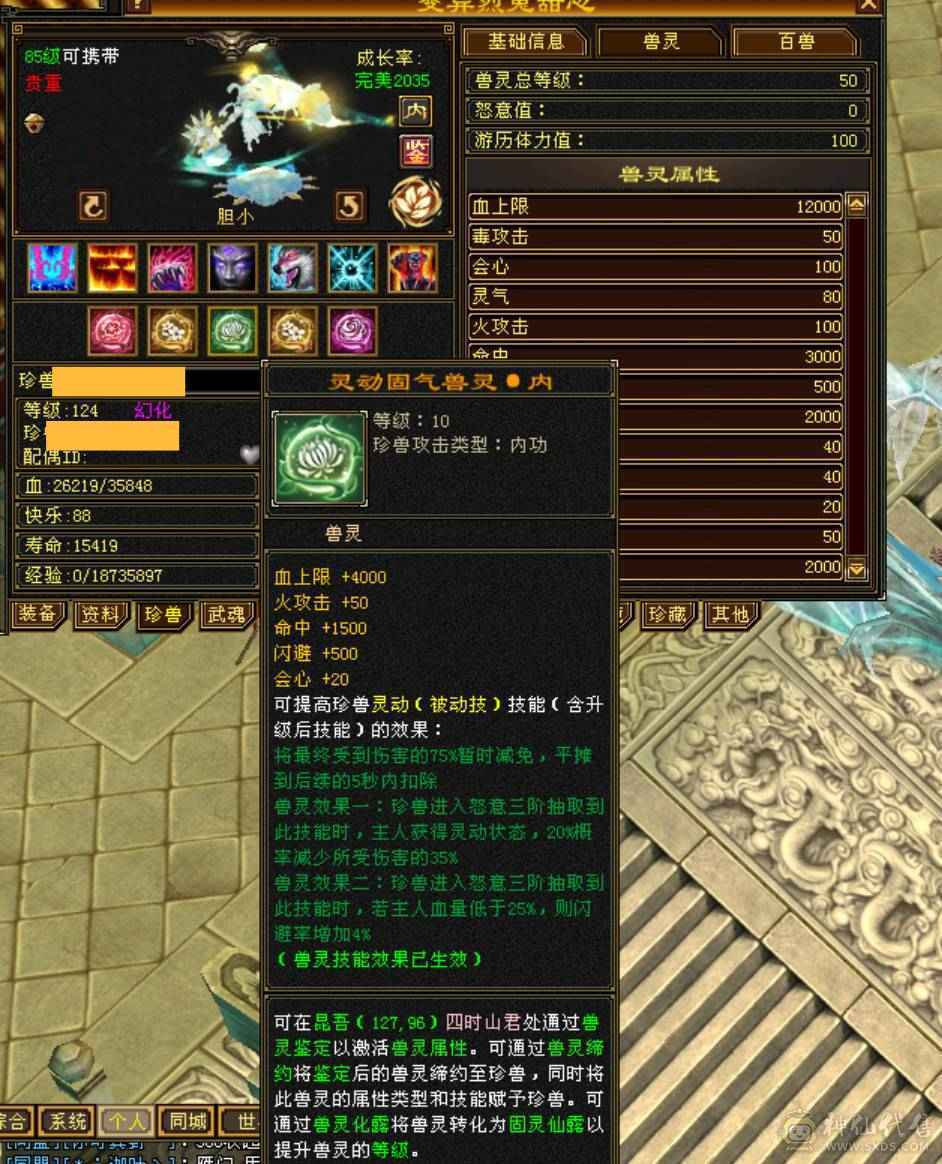 全网最低满7属气武当，能抗能打，争霸赛主力辅助型打手!争霸赛坐骑+称号，19个7级石头！现在只卖几个7级石头钱！