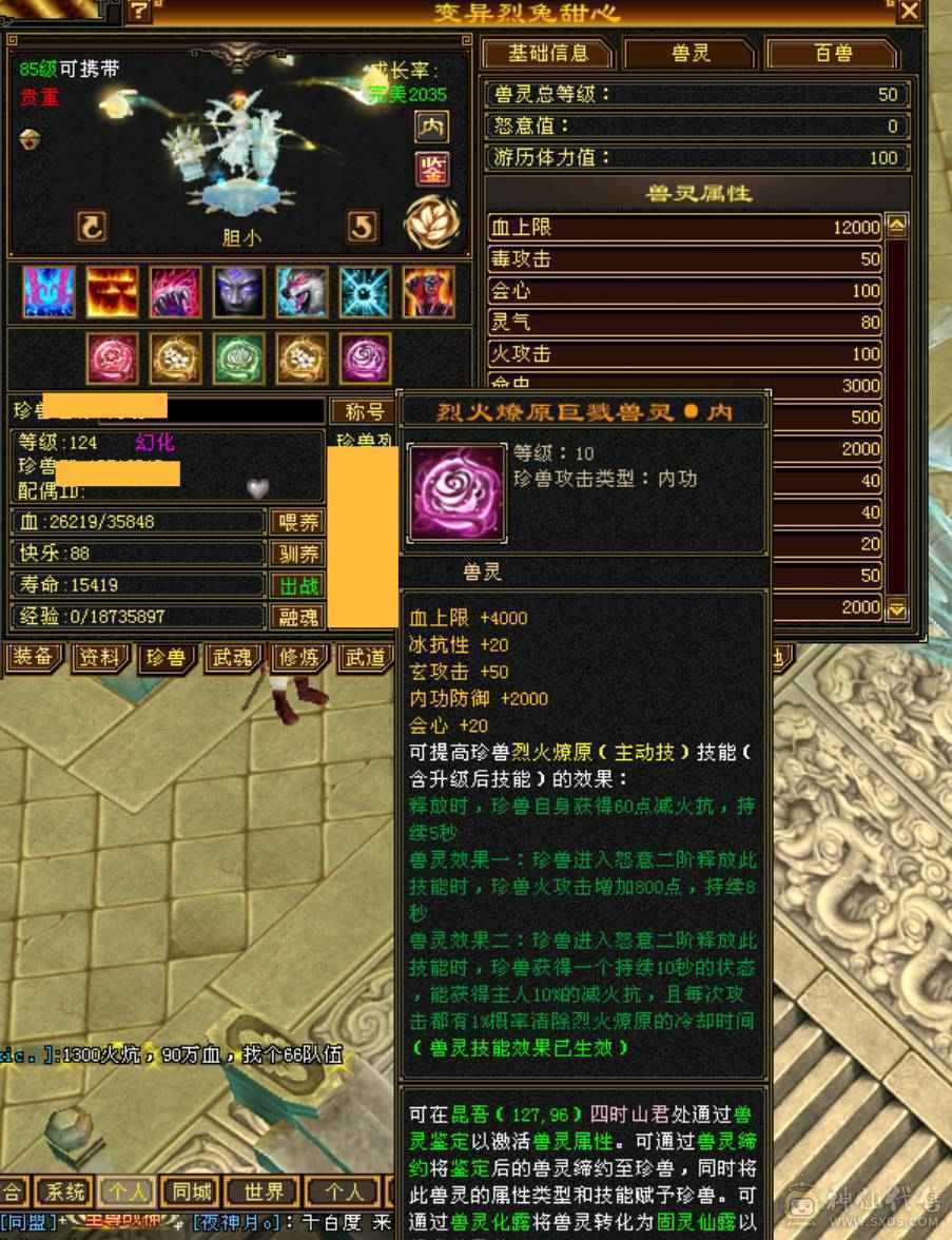 全网最低满7属气武当，能抗能打，争霸赛主力辅助型打手!争霸赛坐骑+称号，19个7级石头！现在只卖几个7级石头钱！
