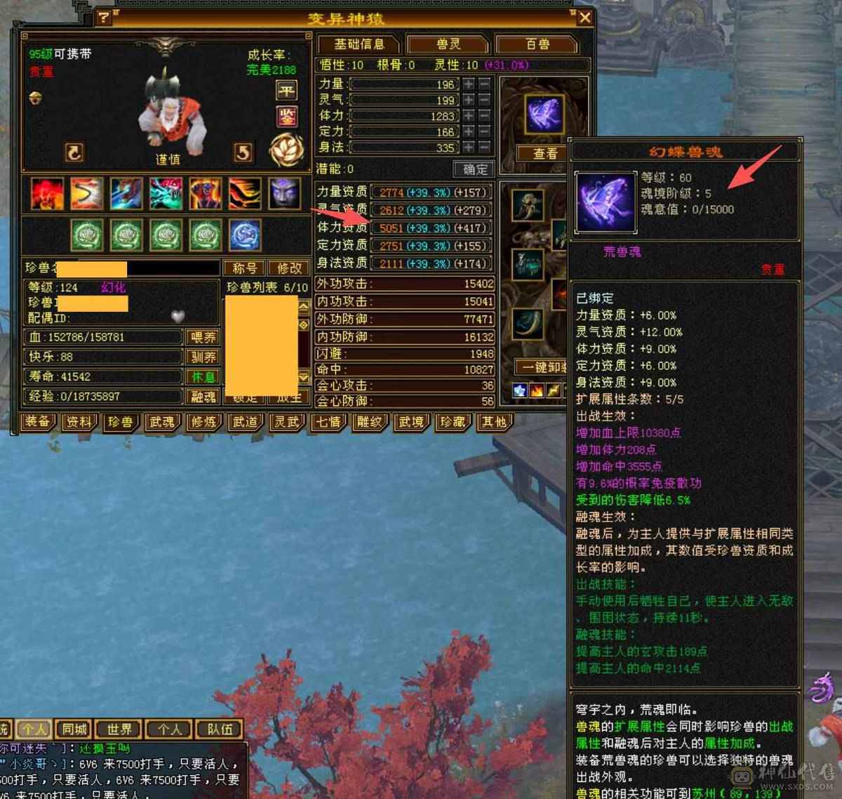 全网最低满7属气武当，能抗能打，争霸赛主力辅助型打手!争霸赛坐骑+称号，19个7级石头！现在只卖几个7级石头钱！