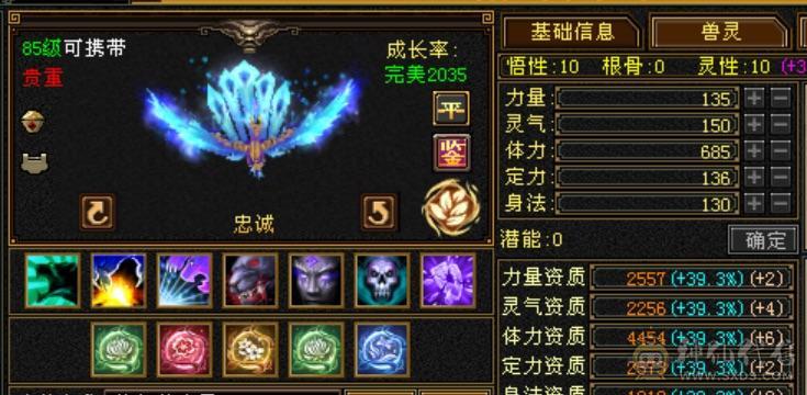 《长夜推荐》半城极限4慕容，40万血，50兽灵。底价