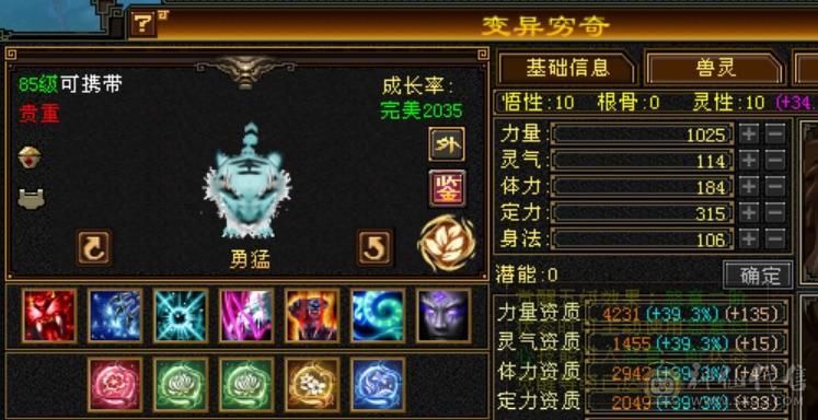 《长夜推荐》半城极限4慕容，40万血，50兽灵。底价