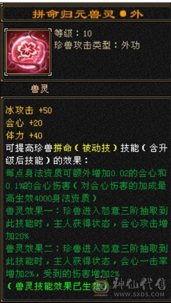 《长夜推荐》半城极限4慕容，40万血，50兽灵。底价