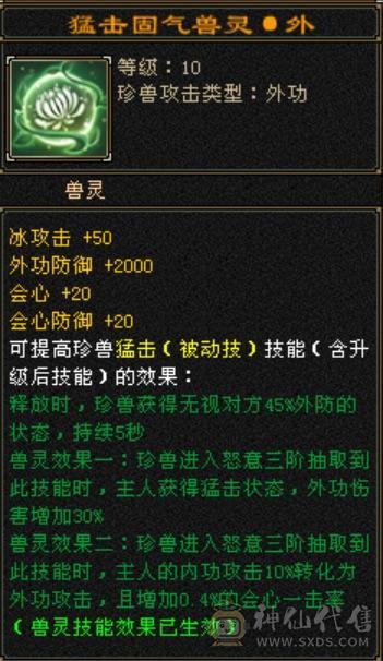 《长夜推荐》半城极限4慕容，40万血，50兽灵。底价