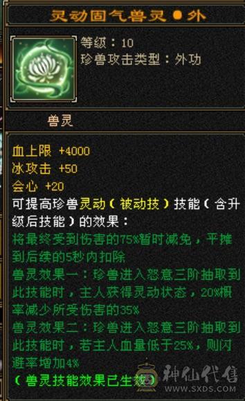 《长夜推荐》半城极限4慕容，40万血，50兽灵。底价