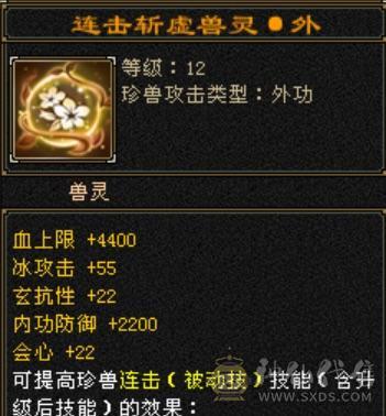 《长夜推荐》半城极限4慕容，40万血，50兽灵。底价