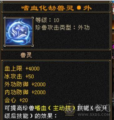 《长夜推荐》半城极限4慕容，40万血，50兽灵。底价