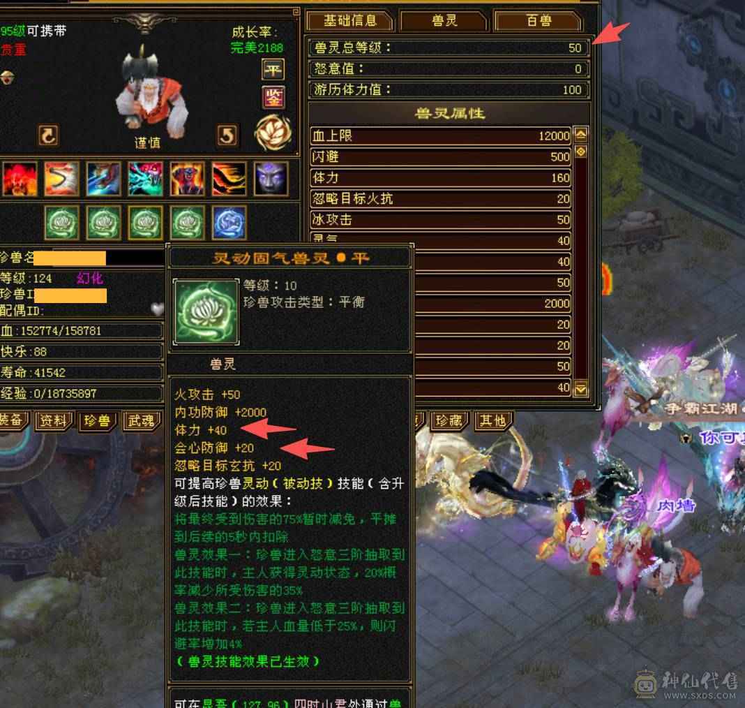全网最低满7属气武当，能抗能打，争霸赛主力辅助型打手!争霸赛坐骑+称号，19个7级石头！现在只卖几个7级石头钱！