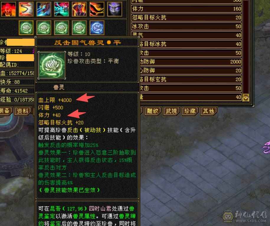全网最低满7属气武当，能抗能打，争霸赛主力辅助型打手!争霸赛坐骑+称号，19个7级石头！现在只卖几个7级石头钱！
