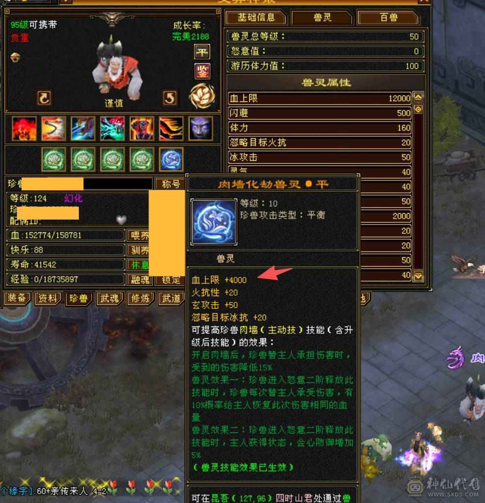 全网最低满7属气武当，能抗能打，争霸赛主力辅助型打手!争霸赛坐骑+称号，19个7级石头！现在只卖几个7级石头钱！