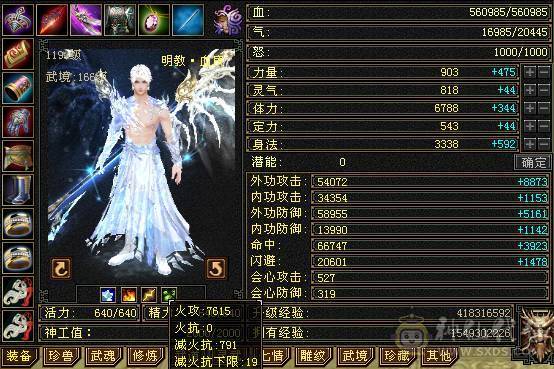 60w血.590会心.6.7w命中.满6宝石.雕纹8-5.火毒双修.JP手工.5阶神.双10盟会佛跳墙无敌丹.稀有外观.大完美武魂
