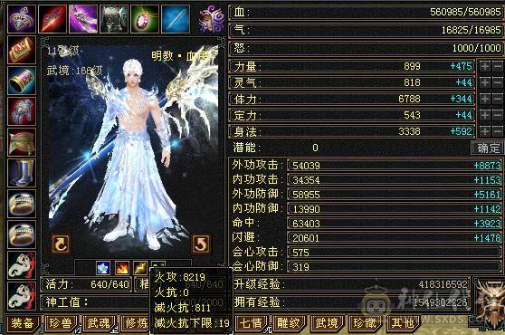 60w血.590会心.6.7w命中.满6宝石.雕纹8-5.火毒双修.JP手工.5阶神.双10盟会佛跳墙无敌丹.稀有外观.大完美武魂