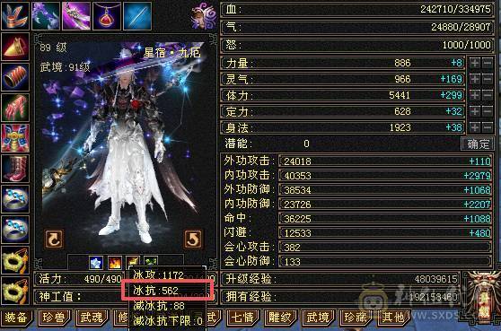 移动粉丝团：绝.帅.满5.5.三修.大冰抗.满7.8雕.纹刻.精绘.心络更新.赤兔.时装.幻世全齐.33.4W+血.4W+内.382+会心.裸面板（退游能秒电话）