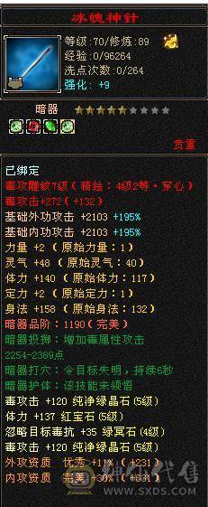 移动粉丝团：绝.帅.满5.5.三修.大冰抗.满7.8雕.纹刻.精绘.心络更新.赤兔.时装.幻世全齐.33.4W+血.4W+内.382+会心.裸面板（退游能秒电话）