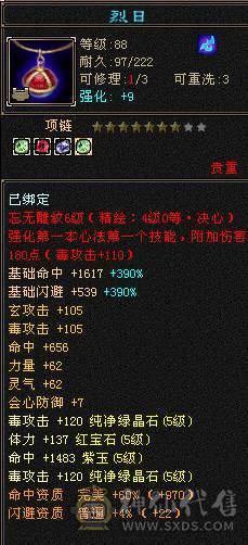 移动粉丝团：绝.帅.满5.5.三修.大冰抗.满7.8雕.纹刻.精绘.心络更新.赤兔.时装.幻世全齐.33.4W+血.4W+内.382+会心.裸面板（退游能秒电话）