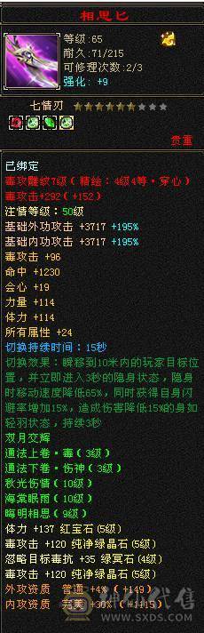 移动粉丝团：绝.帅.满5.5.三修.大冰抗.满7.8雕.纹刻.精绘.心络更新.赤兔.时装.幻世全齐.33.4W+血.4W+内.382+会心.裸面板（退游能秒电话）