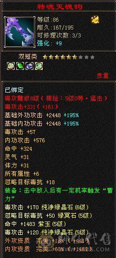 移动粉丝团：绝.帅.满5.5.三修.大冰抗.满7.8雕.纹刻.精绘.心络更新.赤兔.时装.幻世全齐.33.4W+血.4W+内.382+会心.裸面板（退游能秒电话）