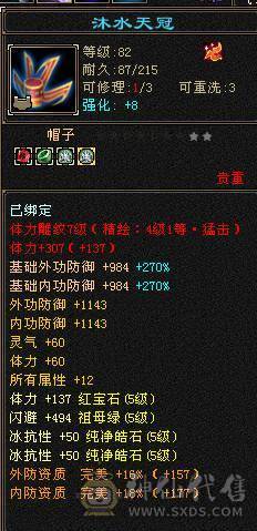 移动粉丝团：绝.帅.满5.5.三修.大冰抗.满7.8雕.纹刻.精绘.心络更新.赤兔.时装.幻世全齐.33.4W+血.4W+内.382+会心.裸面板（退游能秒电话）