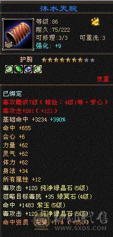 移动粉丝团：绝.帅.满5.5.三修.大冰抗.满7.8雕.纹刻.精绘.心络更新.赤兔.时装.幻世全齐.33.4W+血.4W+内.382+会心.裸面板（退游能秒电话）