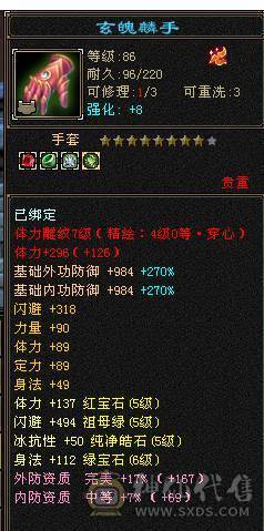 移动粉丝团：绝.帅.满5.5.三修.大冰抗.满7.8雕.纹刻.精绘.心络更新.赤兔.时装.幻世全齐.33.4W+血.4W+内.382+会心.裸面板（退游能秒电话）