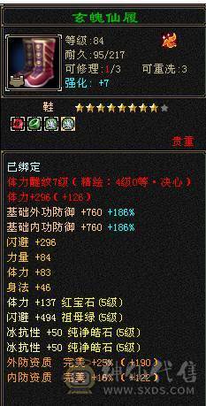 移动粉丝团：绝.帅.满5.5.三修.大冰抗.满7.8雕.纹刻.精绘.心络更新.赤兔.时装.幻世全齐.33.4W+血.4W+内.382+会心.裸面板（退游能秒电话）