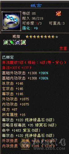 移动粉丝团：绝.帅.满5.5.三修.大冰抗.满7.8雕.纹刻.精绘.心络更新.赤兔.时装.幻世全齐.33.4W+血.4W+内.382+会心.裸面板（退游能秒电话）