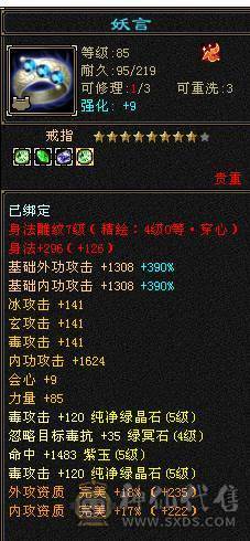 移动粉丝团：绝.帅.满5.5.三修.大冰抗.满7.8雕.纹刻.精绘.心络更新.赤兔.时装.幻世全齐.33.4W+血.4W+内.382+会心.裸面板（退游能秒电话）