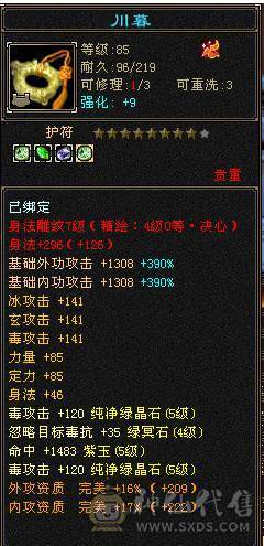 移动粉丝团：绝.帅.满5.5.三修.大冰抗.满7.8雕.纹刻.精绘.心络更新.赤兔.时装.幻世全齐.33.4W+血.4W+内.382+会心.裸面板（退游能秒电话）