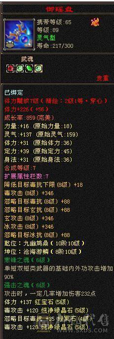 移动粉丝团：绝.帅.满5.5.三修.大冰抗.满7.8雕.纹刻.精绘.心络更新.赤兔.时装.幻世全齐.33.4W+血.4W+内.382+会心.裸面板（退游能秒电话）