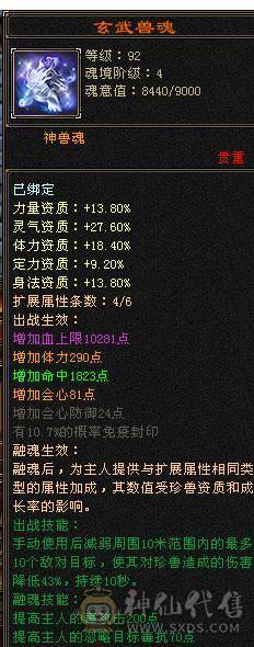 移动粉丝团：绝.帅.满5.5.三修.大冰抗.满7.8雕.纹刻.精绘.心络更新.赤兔.时装.幻世全齐.33.4W+血.4W+内.382+会心.裸面板（退游能秒电话）