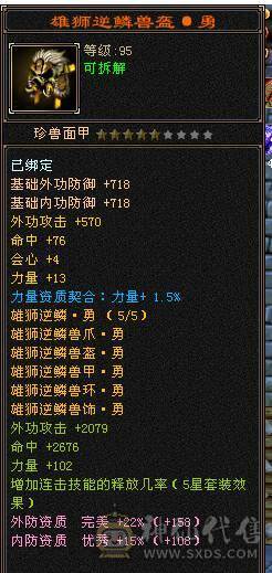 移动粉丝团：绝.帅.满5.5.三修.大冰抗.满7.8雕.纹刻.精绘.心络更新.赤兔.时装.幻世全齐.33.4W+血.4W+内.382+会心.裸面板（退游能秒电话）