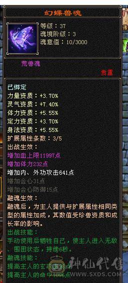 移动粉丝团：绝.帅.满5.5.三修.大冰抗.满7.8雕.纹刻.精绘.心络更新.赤兔.时装.幻世全齐.33.4W+血.4W+内.382+会心.裸面板（退游能秒电话）