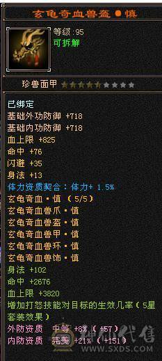 移动粉丝团：绝.帅.满5.5.三修.大冰抗.满7.8雕.纹刻.精绘.心络更新.赤兔.时装.幻世全齐.33.4W+血.4W+内.382+会心.裸面板（退游能秒电话）