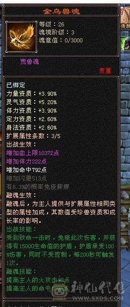 移动粉丝团：绝.帅.满5.5.三修.大冰抗.满7.8雕.纹刻.精绘.心络更新.赤兔.时装.幻世全齐.33.4W+血.4W+内.382+会心.裸面板（退游能秒电话）