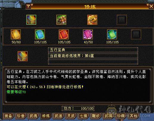 移动粉丝团：绝.帅.满5.5.三修.大冰抗.满7.8雕.纹刻.精绘.心络更新.赤兔.时装.幻世全齐.33.4W+血.4W+内.382+会心.裸面板（退游能秒电话）