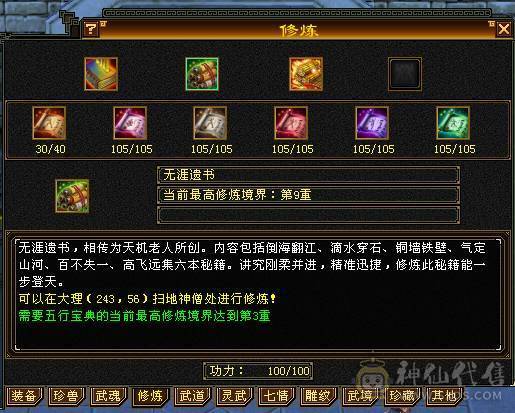 移动粉丝团：绝.帅.满5.5.三修.大冰抗.满7.8雕.纹刻.精绘.心络更新.赤兔.时装.幻世全齐.33.4W+血.4W+内.382+会心.裸面板（退游能秒电话）
