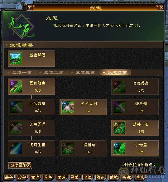 移动粉丝团：绝.帅.满5.5.三修.大冰抗.满7.8雕.纹刻.精绘.心络更新.赤兔.时装.幻世全齐.33.4W+血.4W+内.382+会心.裸面板（退游能秒电话）
