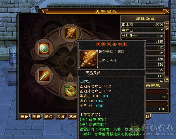 移动粉丝团：绝.帅.满5.5.三修.大冰抗.满7.8雕.纹刻.精绘.心络更新.赤兔.时装.幻世全齐.33.4W+血.4W+内.382+会心.裸面板（退游能秒电话）