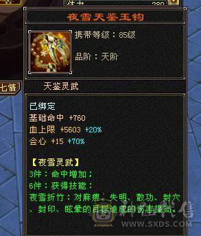 移动粉丝团：绝.帅.满5.5.三修.大冰抗.满7.8雕.纹刻.精绘.心络更新.赤兔.时装.幻世全齐.33.4W+血.4W+内.382+会心.裸面板（退游能秒电话）