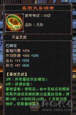 移动粉丝团：绝.帅.满5.5.三修.大冰抗.满7.8雕.纹刻.精绘.心络更新.赤兔.时装.幻世全齐.33.4W+血.4W+内.382+会心.裸面板（退游能秒电话）