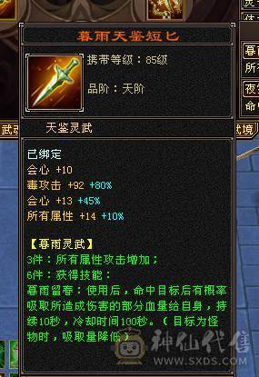 移动粉丝团：绝.帅.满5.5.三修.大冰抗.满7.8雕.纹刻.精绘.心络更新.赤兔.时装.幻世全齐.33.4W+血.4W+内.382+会心.裸面板（退游能秒电话）