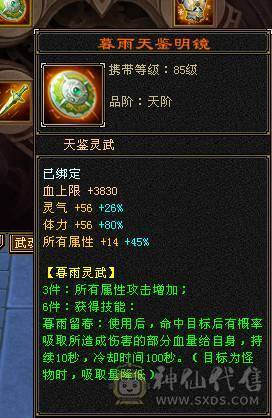 移动粉丝团：绝.帅.满5.5.三修.大冰抗.满7.8雕.纹刻.精绘.心络更新.赤兔.时装.幻世全齐.33.4W+血.4W+内.382+会心.裸面板（退游能秒电话）