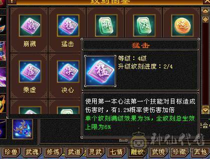 移动粉丝团：绝.帅.满5.5.三修.大冰抗.满7.8雕.纹刻.精绘.心络更新.赤兔.时装.幻世全齐.33.4W+血.4W+内.382+会心.裸面板（退游能秒电话）